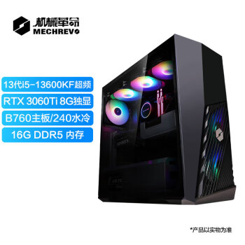 机械革命旷世G7（13代i5-13600KF 16G 512GSSD RTX3060Ti 8G独显）RGB240水冷电竞游戏台式机电脑主机