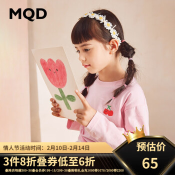 京东MQD旗舰店儿童服装合集的图片 第2张