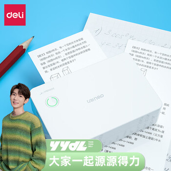 得力(deli)宽幅错题打印机等多功能产品价格走势及评测推荐