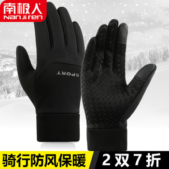 南极人 手套男冬季保暖手套户外运动骑行手套登山开车骑车骑手触屏防滑皮棉手套男女士秋冬天防风防寒手套 运动防风 黑色