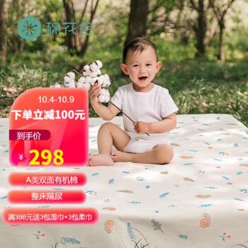 婴童隔尿垫/巾价格走势及品牌推荐