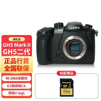 松下（panasonic） GH5M2/GH5二代微单单电无反数码相机C4K 60PV-LogL预装 GH5M2单机身 官方标配