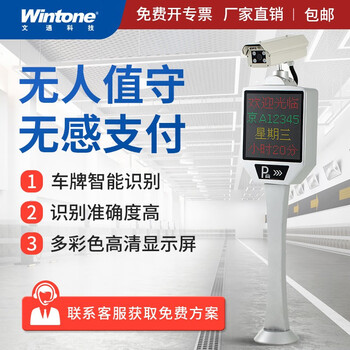 文通科技慧号通道闸车牌识别系统一体机 车牌识别摄像头 车牌识别一体机 车牌识别道闸一体机 慧号通4G版（DV500G4）