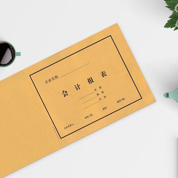 天高会计报表封面牛皮纸a4凭证装订封面财务报表封面会计报表封面50张