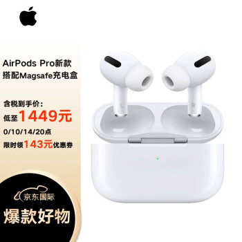 Apple 苹果 AirPods Pro 升级款 主动降噪无线蓝牙耳机 搭配MagSafe无线充电盒 2021秋季新版本