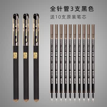 专用子弹头学生用高考中考签字笔水笔全针管头多功能子弹头笔芯文具