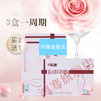 宁安奈倾净意索妇安医帆安贝缇乐康舒柔奈清芙研乐康叶子草3盒周期装