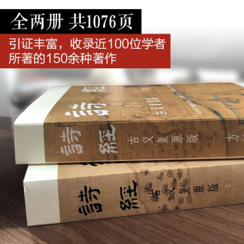 樊登推荐 诗经：古义复原版 中国屈原学会会长方铭承继国学大师马一浮衣钵，百万字复原古义可靠翔实，彩插裸脊全两册