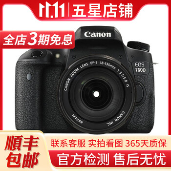 佳能/Canon 600D 700D 750D 760D 800D 二手单反相机入门级半画幅单反相机 760D+18-135 IS STM 【套机】 95新