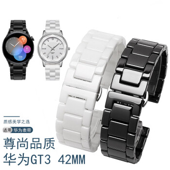 适用华为gt3pro手表表带gt2erunner陶瓷钢带watch3智能运动男女表链