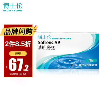 博士伦清朗舒适隐形眼镜月抛 6片装 500度