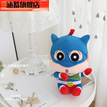 公仔韩国出口可爱萌娃娃小白玩具男友玩偶生日动感超人版原单30cm左右