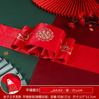 恒愎结婚红腰带陪嫁娘婚礼新郎新娘可放钱腰缠万贯喜带婚庆用品大全