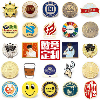 金属徽章定做胸章勋章胸针定制作校徽班徽司徽logo纪念币订做奖章徽章