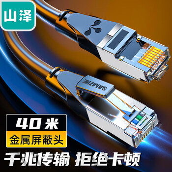 山泽CAT6类千兆网络连接线价格趋势及评测