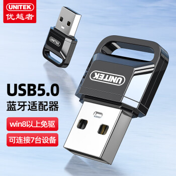 USB蓝牙适配器5.0台式机价格走势及评测