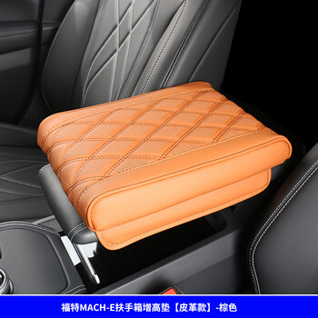 适用于福特电马野马mache加高记忆棉中央扶手箱增高垫套内饰福特mache