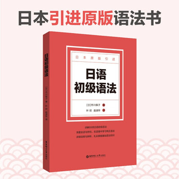 学日语的书】价格_学日语的书图片- 京东