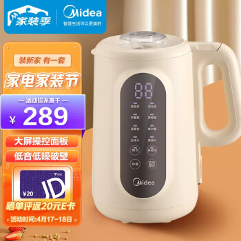 美的（Midea）家用防溢可做米糊榨汁一键高温清洗可做豆腐花豆浆机DJ10W2-006S