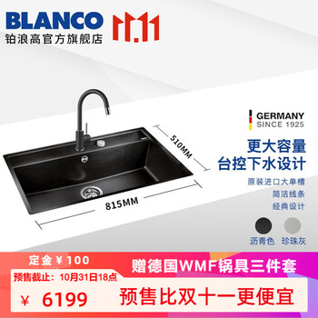 德国进口blanco铂浪高花岗岩水槽石英石台下大单槽厨房水池dalago8 预定815 510 沥青色单槽 U型冷热抽拉龙头 图片价格品牌报价 京东 德国进口blanco铂浪高花岗岩水槽石英石台下大单槽厨房水池dalago8 预定815 510 沥青色单槽 U型冷热抽拉龙头 图片价格品牌报价 京东