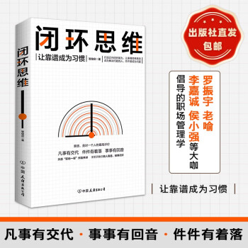 掌握管理学趋势，轻松提升职场竞争力|时代华语国际