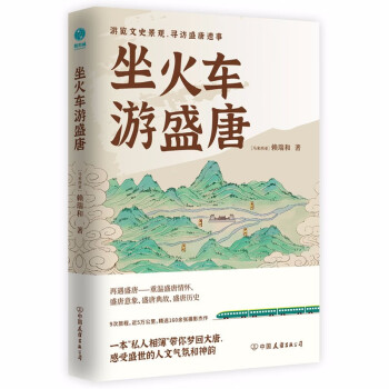 发现中国史的文化内涵|价格走势历史波动较小|关键词：中国史,中华文化,历史爱好者