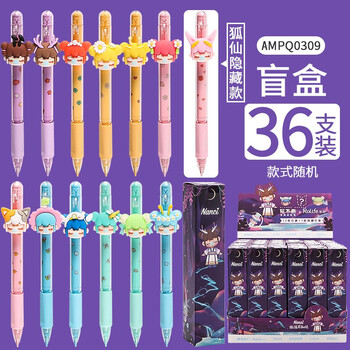 晨光nanci林深不知处写不断自动铅笔盲盒囡茜小学生自动笔05mm儿童