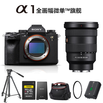 索尼（SONY）Alpha 1全画幅旗舰微单相机 8K视频（ILCE-1/a1）单机身+FE 16-35mm F2.8 GM一代+进阶套餐