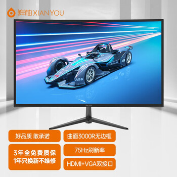 鲜柚显示器全面屏设计 HDMI接口 IPS 电脑显示屏75Hz滤蓝光护眼 24寸 75HZ曲面3000R