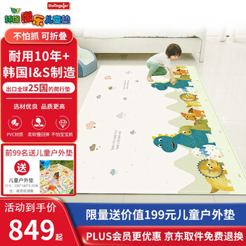 环保康乐儿童康乐爬行垫 韩国进口PVC宝宝地垫家用客厅泡沫双面婴儿童爬行毯 恐龙之家(旗舰款) 大号230*140*1.5cm（约13公斤）
