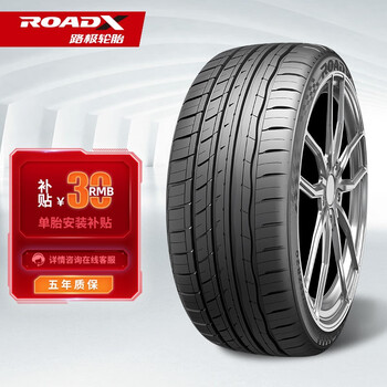 roadx路极轮胎du11 215/50zr17 95w  du11汽车轮胎 du11路极轮胎roadx