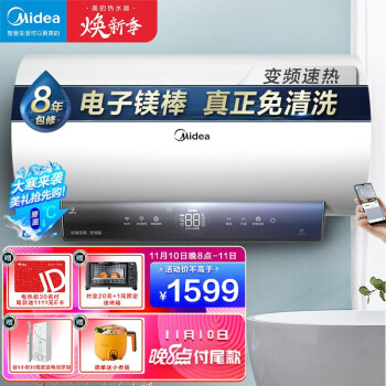 美的（Midea）60升电热水器电子镁棒健康免清洗 安全零电洗智能杀菌 智能家电F6032-JF4(HEY) 