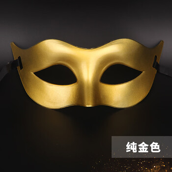 圣诞节恐怖化妆舞会面具成人儿童半脸装扮道具公主王子黑白色面罩纯