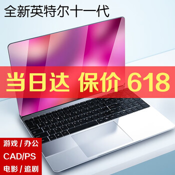 为你推荐实用美观的“HUWI”品牌笔记本电脑