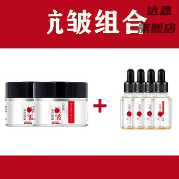 妍小丫六胜肽抗0皱面霜六胜肽水光抗0皱面霜保湿补水淡0化细纹提拉