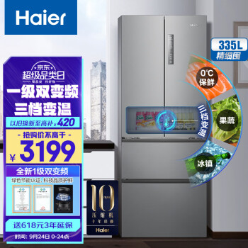 海尔 (Haier) 335升星辉系列一级能效双变频多门四开门法式家用电冰箱超薄风冷无霜变温BCD-335WLHFD9DS9