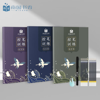 南国书香京东自营官方旗舰店-优质文具商品,极致舒适体验!
