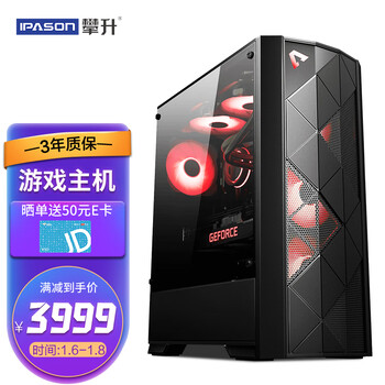攀升 P18 i5 10400F六核/升华硕GTX1650/B560M/256G M.2/8G吃鸡游戏台式组装电脑主机/京东DIY游戏UPC