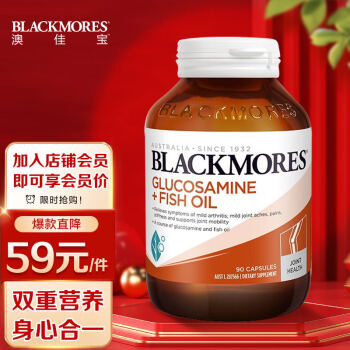 澳佳宝 Blackmores 鱼油+维骨力 维持关节健康 强健骨骼 守护心脑 澳洲进口 90粒