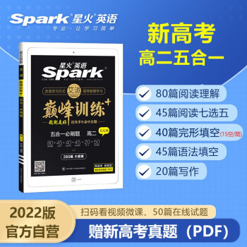 掌握历史高二教材价格趋势|星火中学历史及高考题目集推荐
