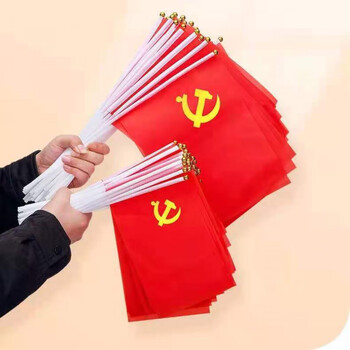 【现货直发】7号8号手摇旗手挥小党旗手拿国庆装饰活动手持五星小红旗