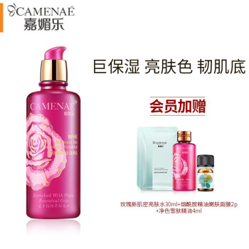 抢购【嘉媚乐】乳液/面霜:价格趋势一目了然!