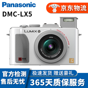 Panasonic 松下LX10 LX100 FZ2500 FZ1000 二手数码相机 松下LX5 白色 95新