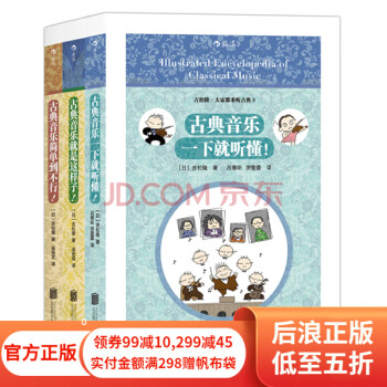 后浪音乐赏析书籍推荐,价格趋势亲民,销量逐年攀升