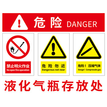 以墨气瓶存放处标识气瓶气体标识牌警示牌标志氧气标识牌当心气瓶安全