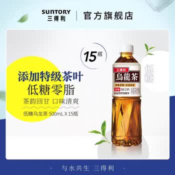 三得利乌龙茶无糖0脂茶饮料500ml*15瓶新包装水仙添加新日期 新日期