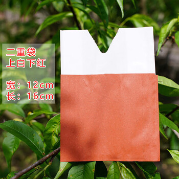 亚弗双层桃子专用套果袋内黄黑水蜜蟠黄毛桃纸白袋21新款1417二重袋