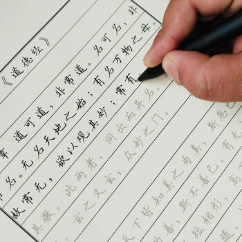 速成钢笔连笔临摹男生女生学生楷书黑色字体钢笔6支墨囊100张临摹纸