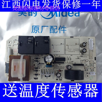 xmsj美的电热水器主板f50f60f65f8021b625b216b5电源电脑电路板15wb5