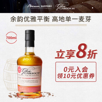 GLEN GARIOCH 格兰盖瑞 1797创立者纪念版单一麦芽威士忌 700ml